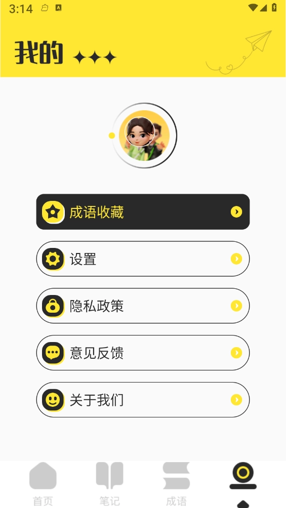 几何小说阅读器