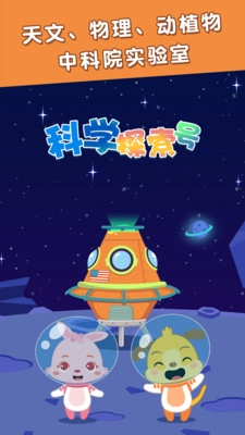 麦田儿童百科截图3