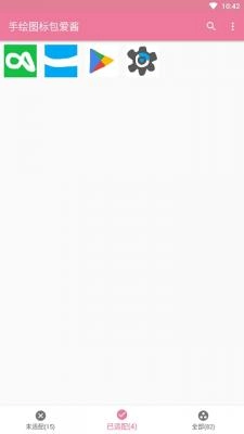 手绘图标包爱酱