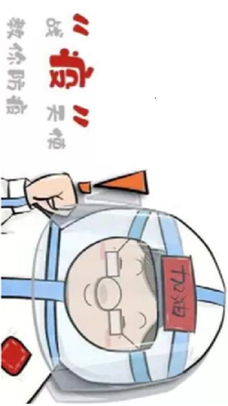 疫苗监管(疾控)