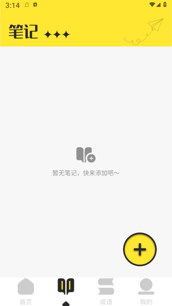 几何小说阅读器