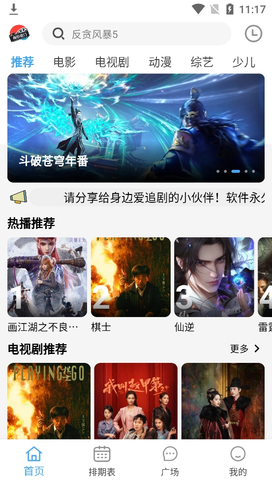 南影优门免费版截图3