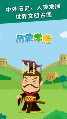 麦田儿童百科截图2