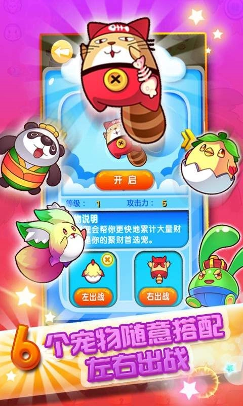 蜡笔小新烈焰突击游戏图4