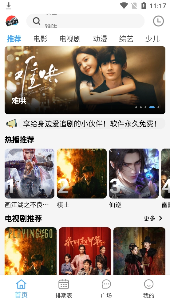 南影优门免费版截图2