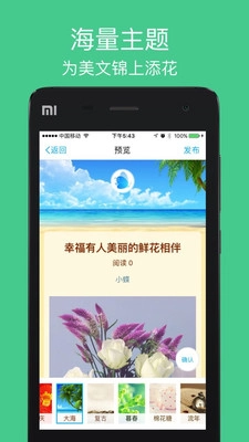 翩翩手机版截图3