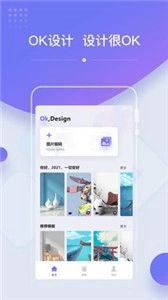 OK设计