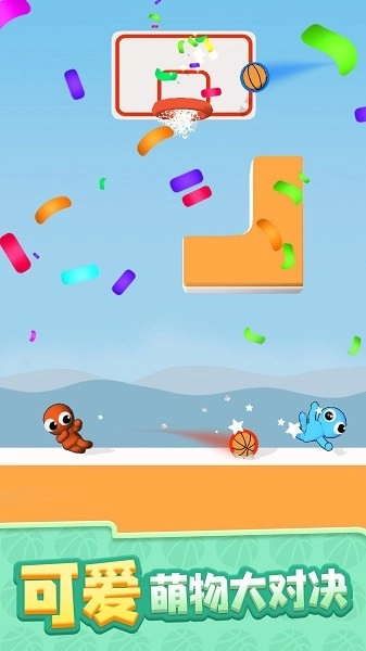 全民灌篮大作战4