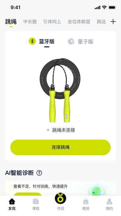 夺冠体育2026截图1