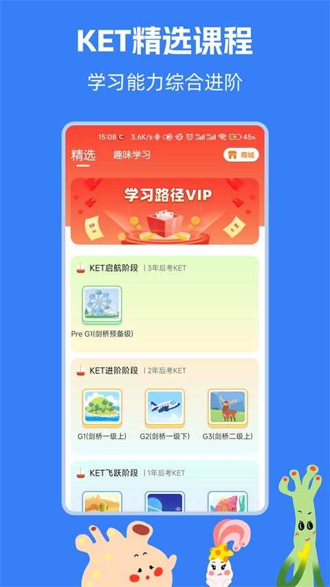 剑桥KETPET英语最新版图1