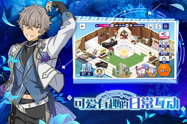 偶像梦幻祭2台服图1