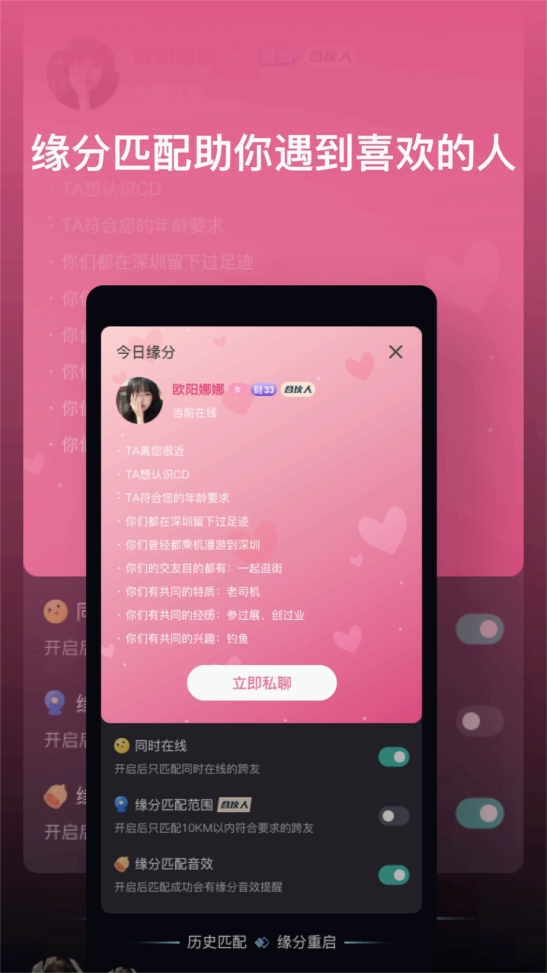 跨友免费版截图2