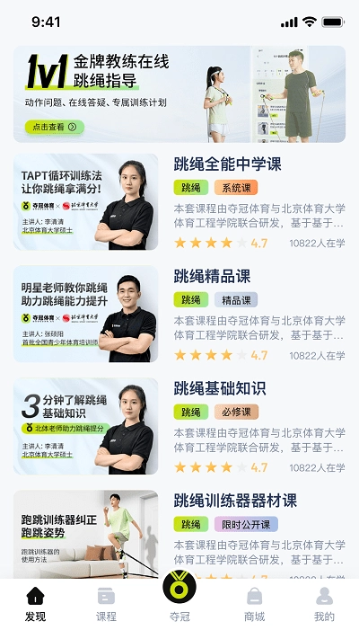 夺冠体育2026截图3