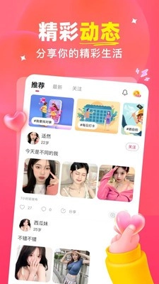 水果同城聊天截图0