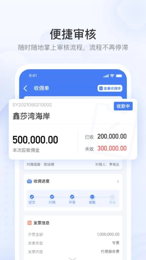 无忧金管家最新版截图2