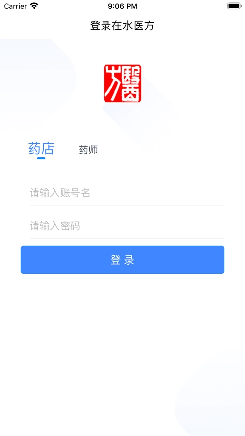 在水医方药店端截图0