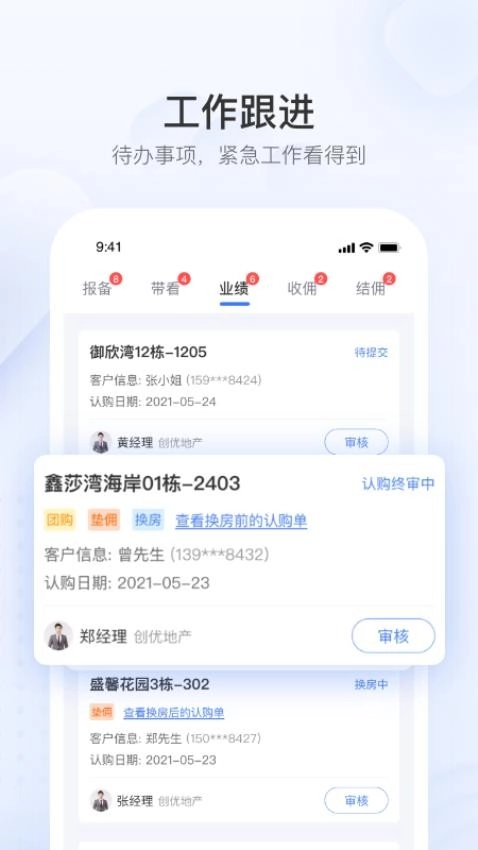 无忧金管家最新版截图3