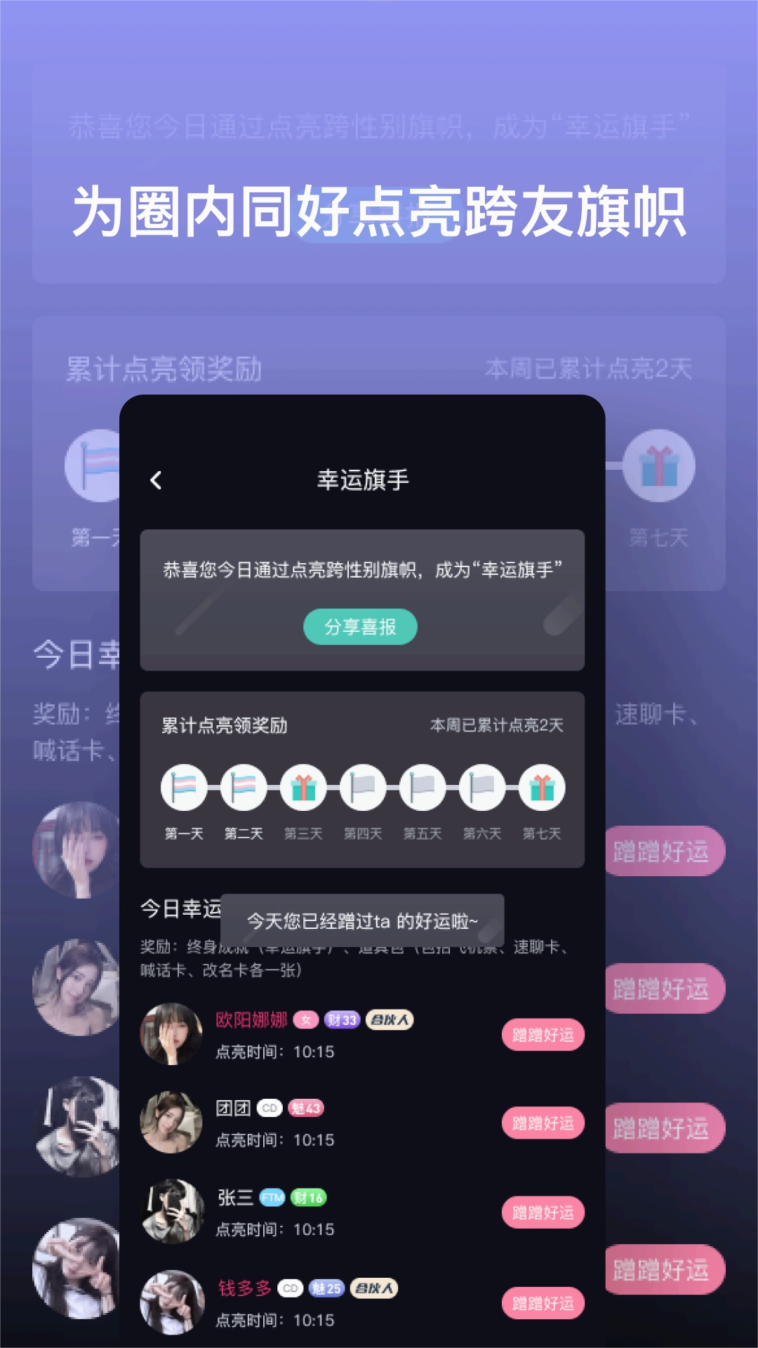 跨友免费版截图0