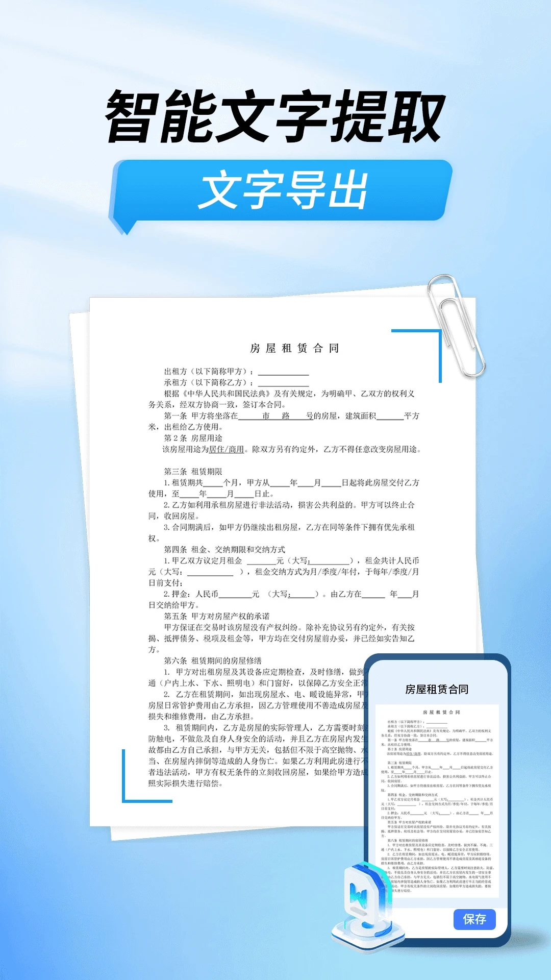 扫描功能王安卓版截图0