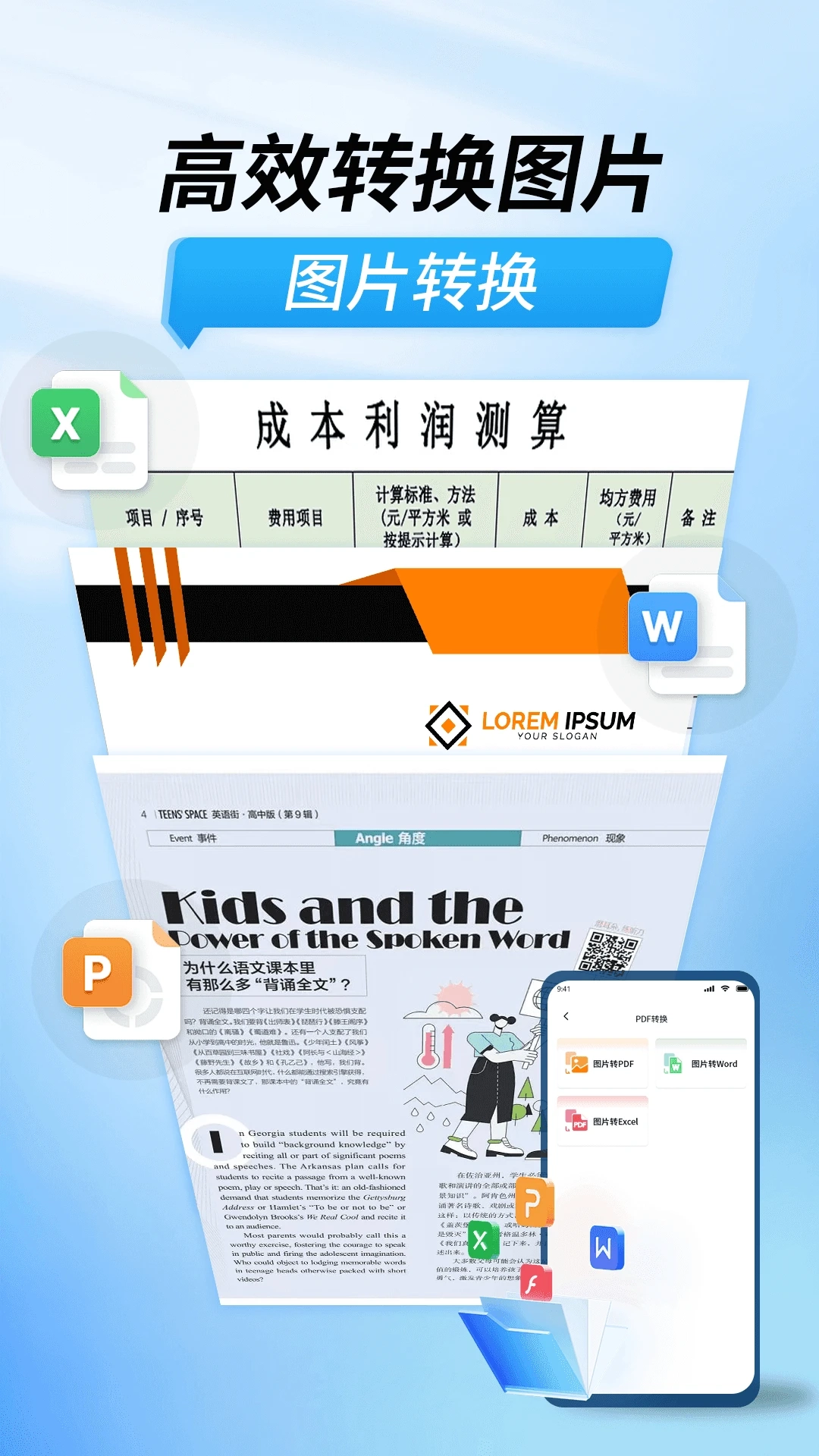 扫描功能王安卓版截图2