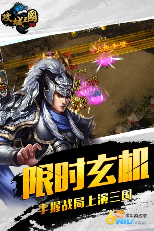 攻城三国九游版(1)
