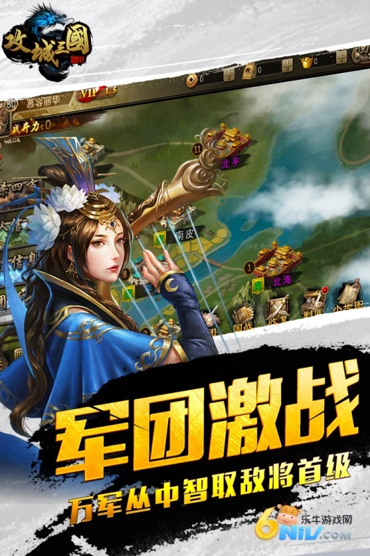 攻城三国九游版(3)