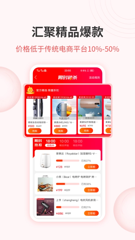鲁班优品截图1