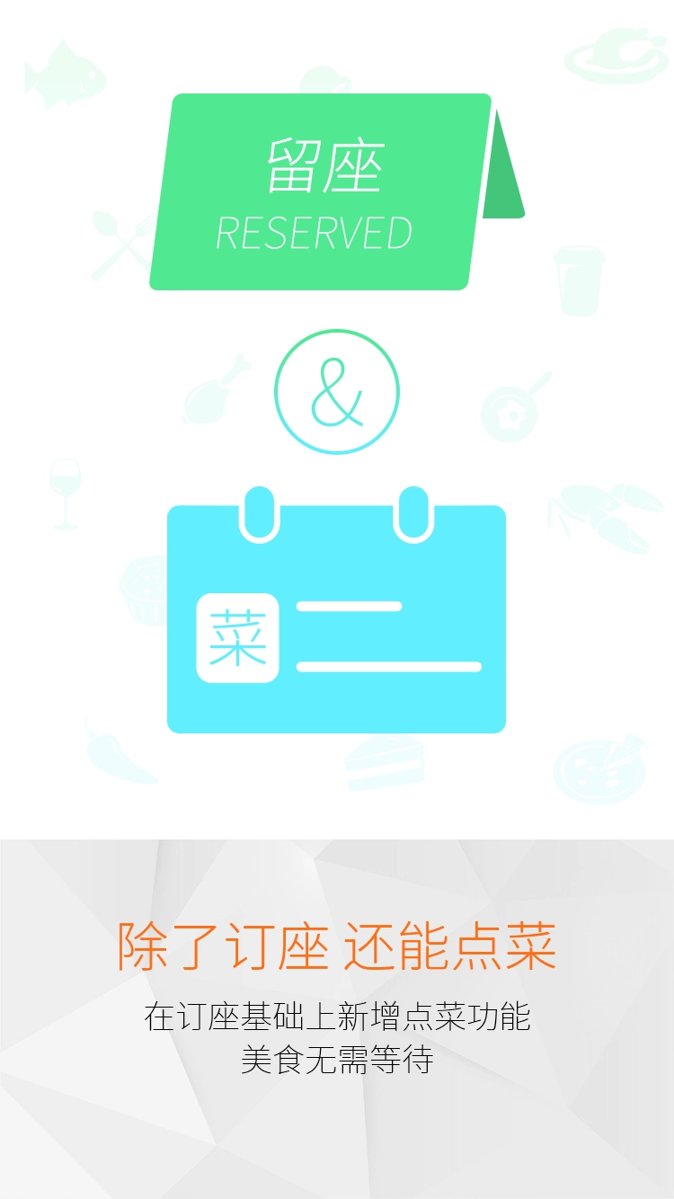 豆豆点餐手机版截图1