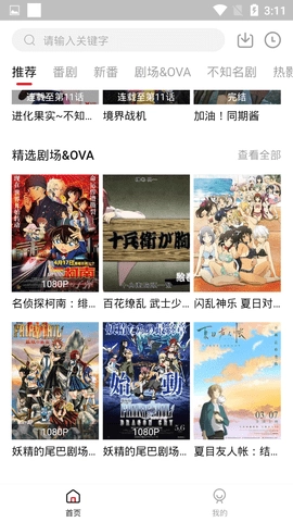 嗷呜动漫正版
