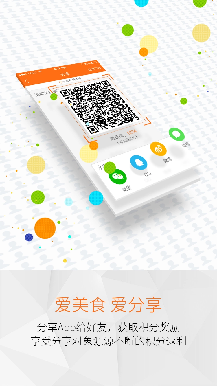 豆豆点餐手机版截图3