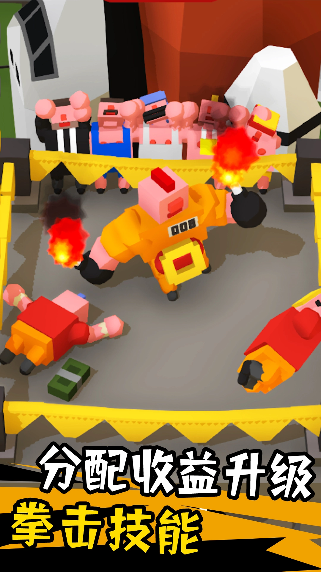 拳击对决双人图1