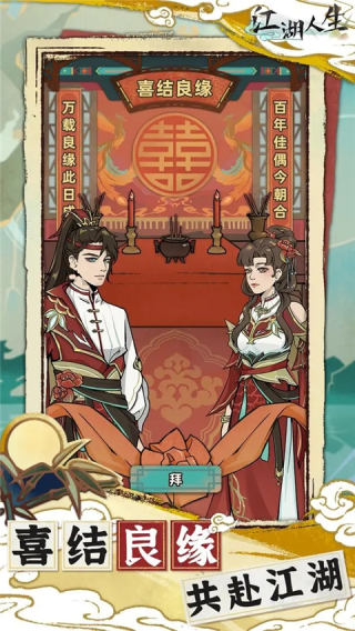 江湖人生(3)