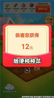 秘境农场红包版(1)
