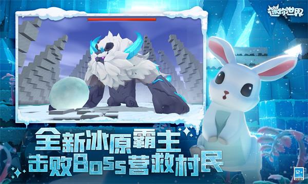 迷你世界冰原版(2)