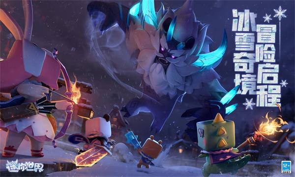 迷你世界冰原版(5)