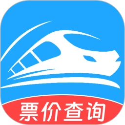 火车票旅行免费查