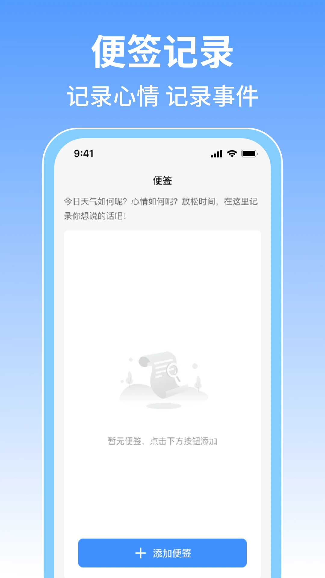 火车票旅行免费查
