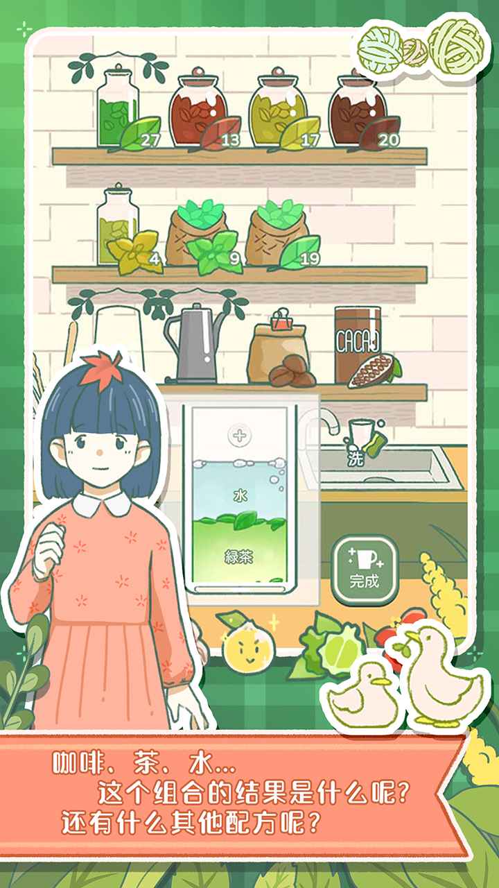 寄心茶屋最新版图4