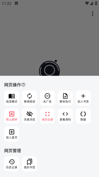 so浏览器图4