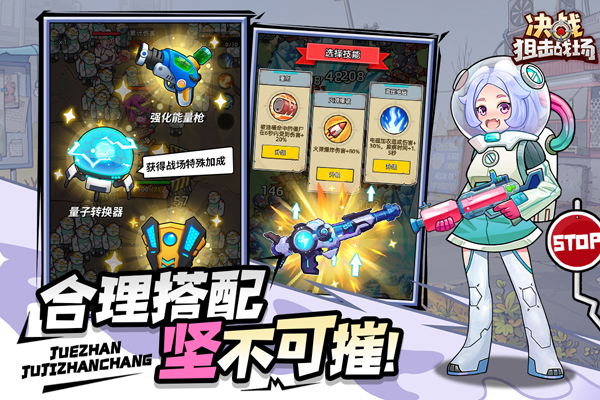 决战狙击战场免广告版-图3