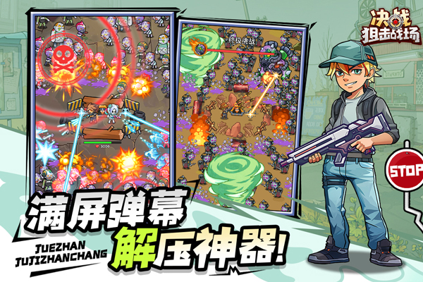 决战狙击战场免广告版-图4