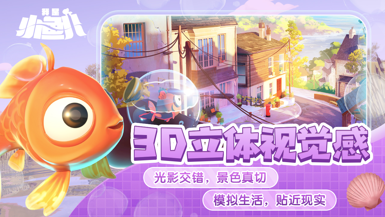 我是小鱼儿图1