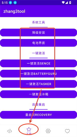 Zhang3Tool图1