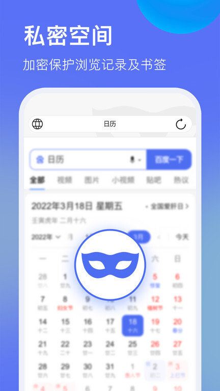 暗盒浏览器图4