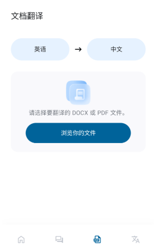 泡泡屏幕翻译图3