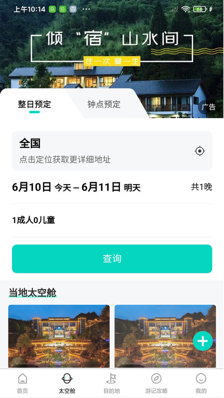 大象旅游