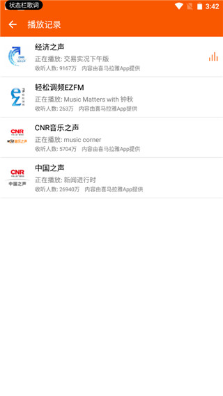 手机万能播放器图3