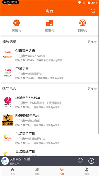 手机万能播放器图2