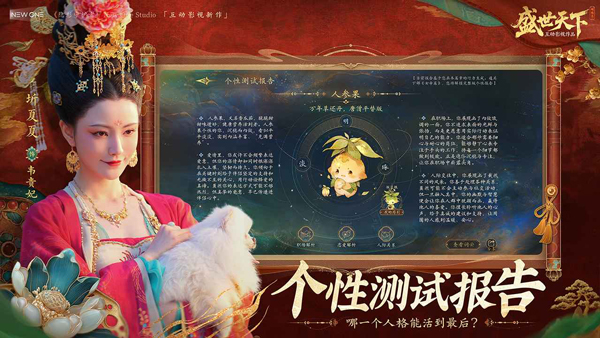 女王的游戏盛世天下图1