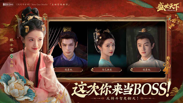女王的游戏盛世天下图2